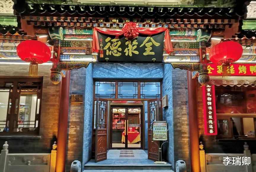 北京|从烤鸭之王到跌落神坛,全聚德连续三年亏损!它究竟犯了什么错?
