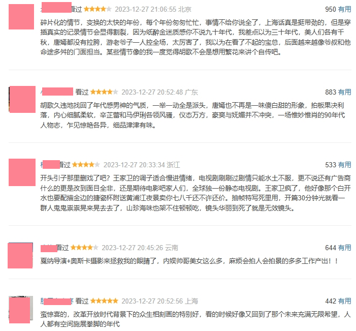 看了4集《繁花》，发现演技完全不能比较，因为优与劣一目了然