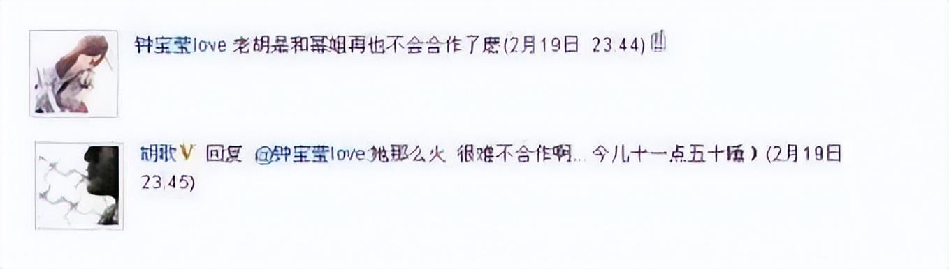 胡歌|细扒过往纠葛，杨幂胡歌的结局早已注定