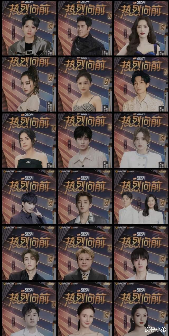 湖南卫视跨年晚会首波嘉宾阵容公布，官宣方式特别，当红艺人一网打尽