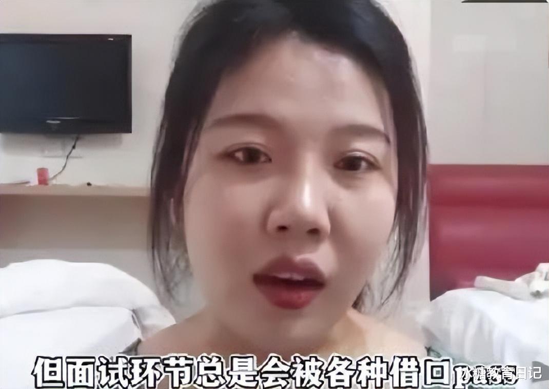 女医学研究生因身高面试屡屡碰壁，把锅甩给学校，反遭网友吐槽