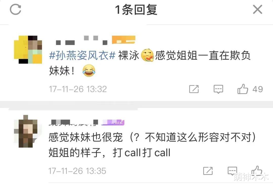 孙燕姿妹妹宣布跟其断绝关系,吐槽父亲偏爱姐姐:一直活在阴影下