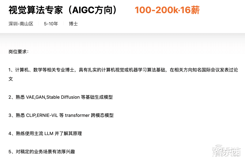 算法|风口上的生成式AI:岗位吃香,年薪百万