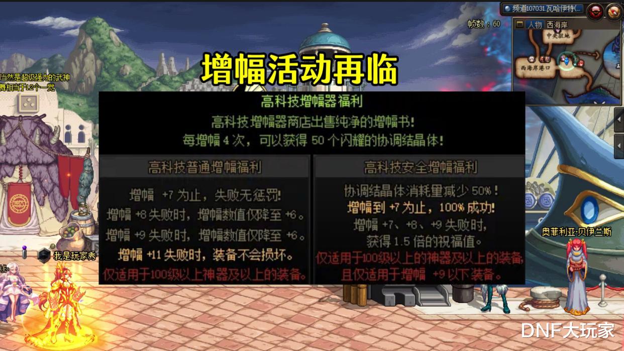 DNF：2.22版本活动汇总！大小龙珠归来，增幅11失败不碎