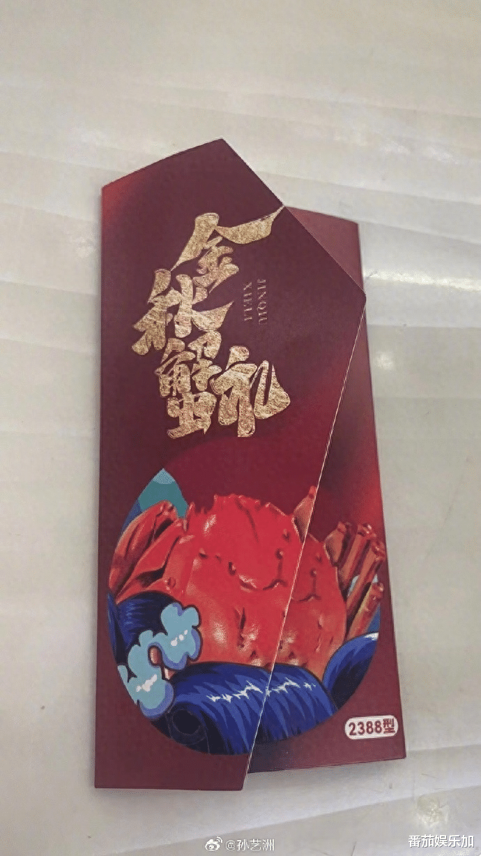 知名演员孙艺洲被新型蟹卡诈骗，知情网友：蟹卡是一个“局”