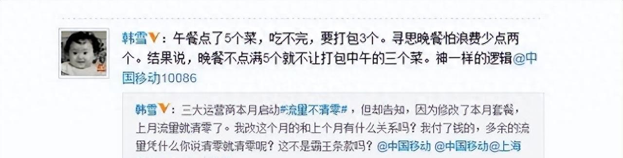 韩雪丈夫身份曝光！震惊整个娱乐圈，网友：难怪韩雪铁了心嫁给他