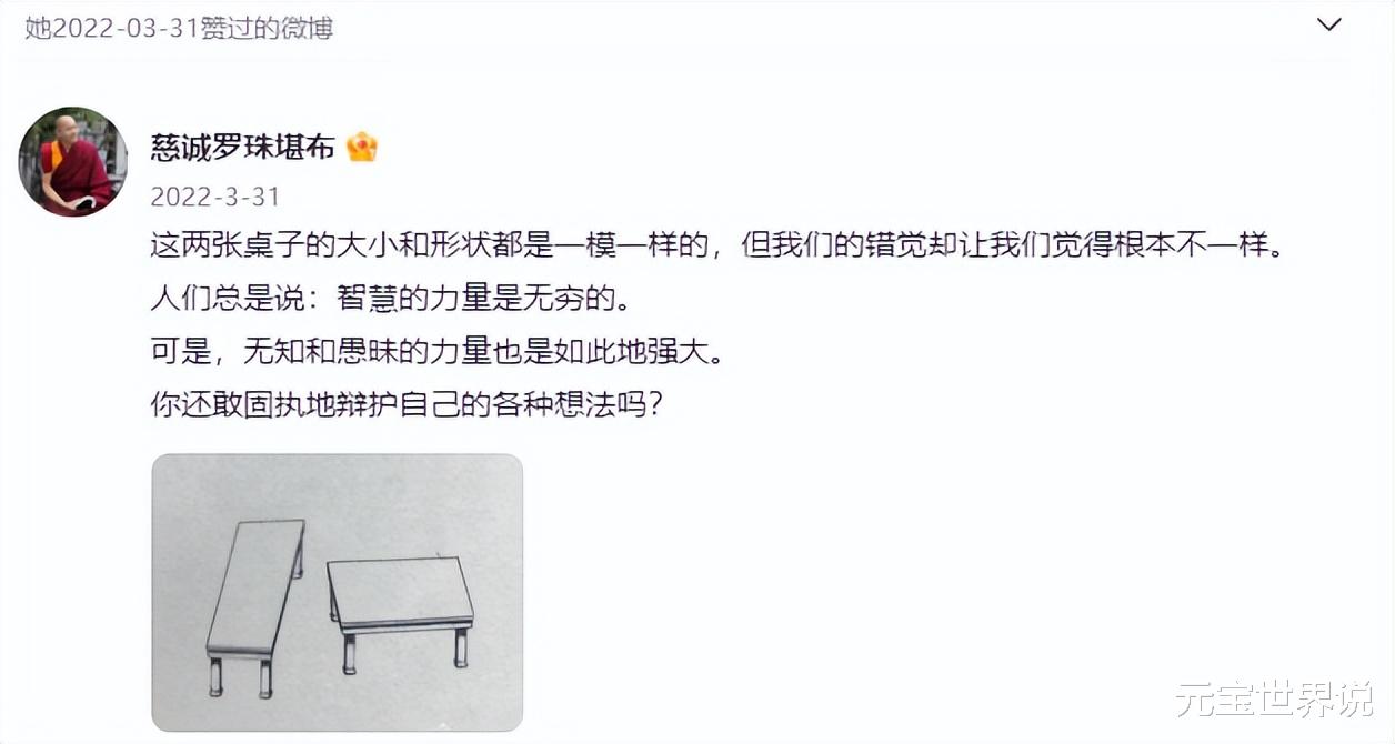 薛佳凝|薛佳凝:旧爱胡歌已有归宿,我已皈依佛门