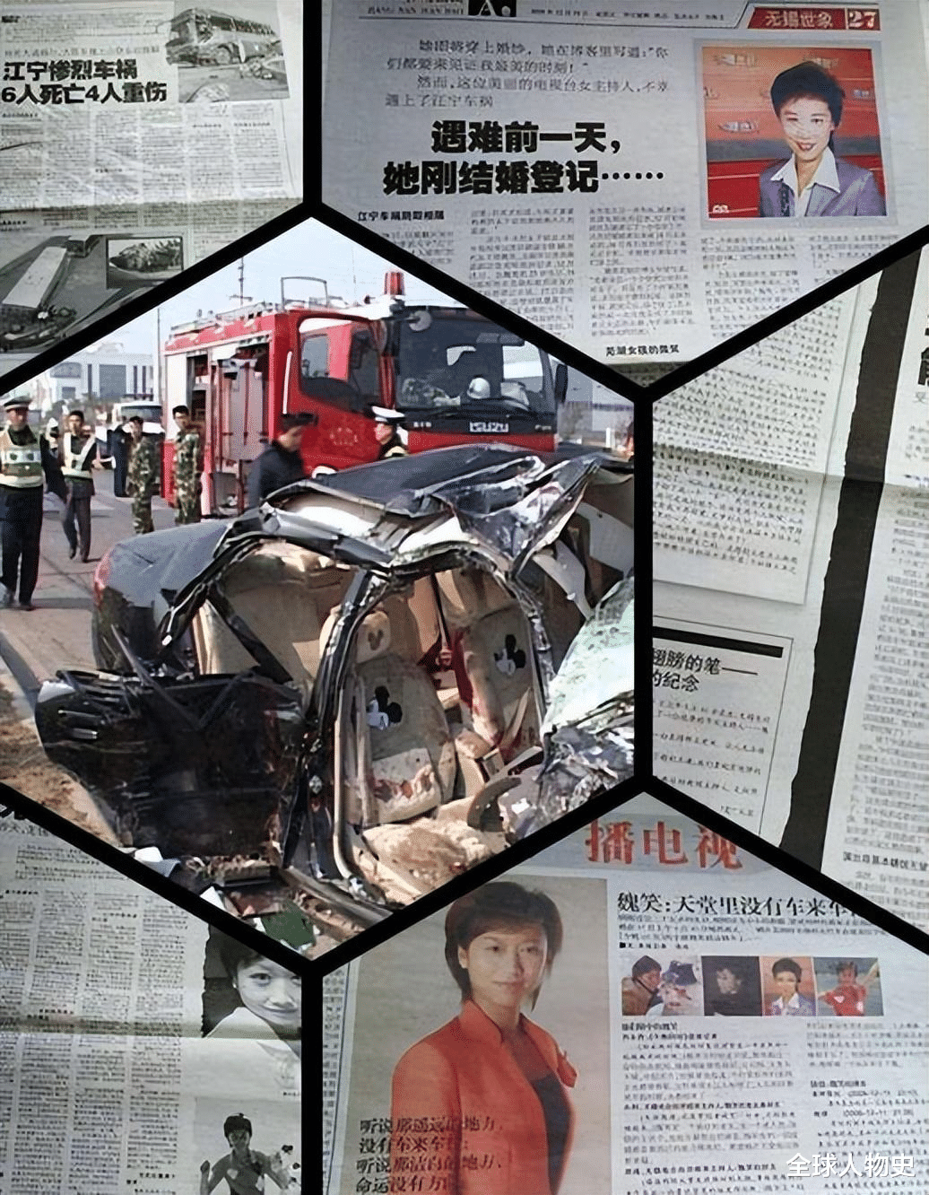 魏笑|魏笑:她15号生日,16号结婚,17号去世,仅仅三天她经历了什么?