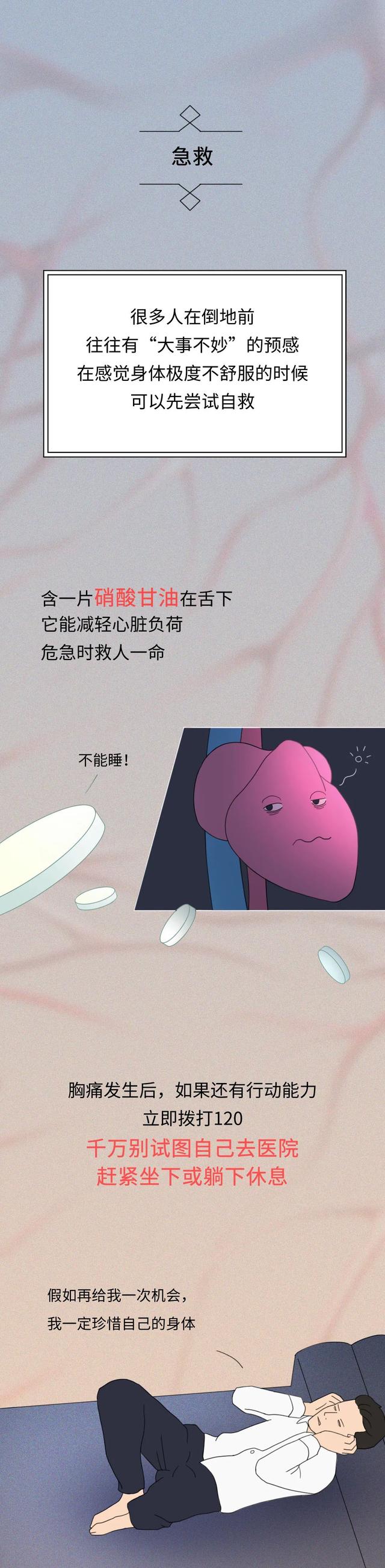 熬夜会导致“猝死”?再次提醒:猝死之前,身体会发出这几个信号