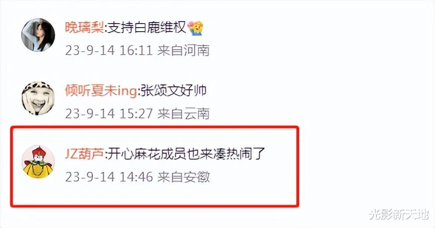 北京文化论坛明星扎堆,张颂文比朱一龙靠前,座位安排让人破防