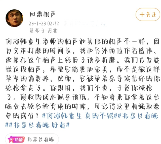 春晚|春晚的4首歌被曝抄袭，卫视春晚相声被实锤剽窃，这可不是开玩笑