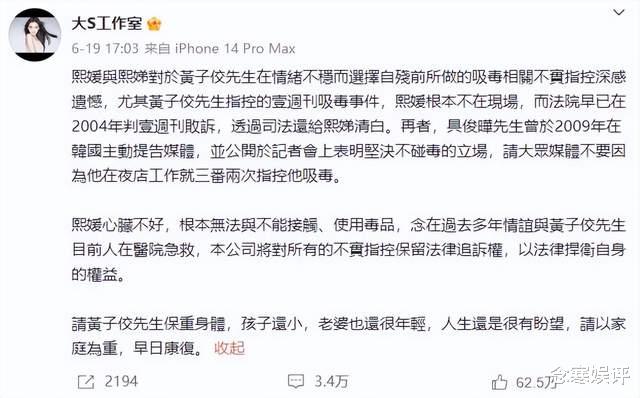 黄子佼自残出院后报平安，给朋友发感谢短信，对自己感到很失望