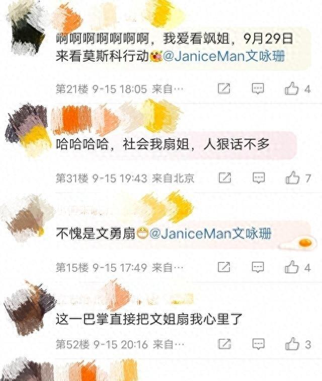 飒姐归来!文咏珊确诊为文勇扇!一改往日温柔,影片扇暴男友