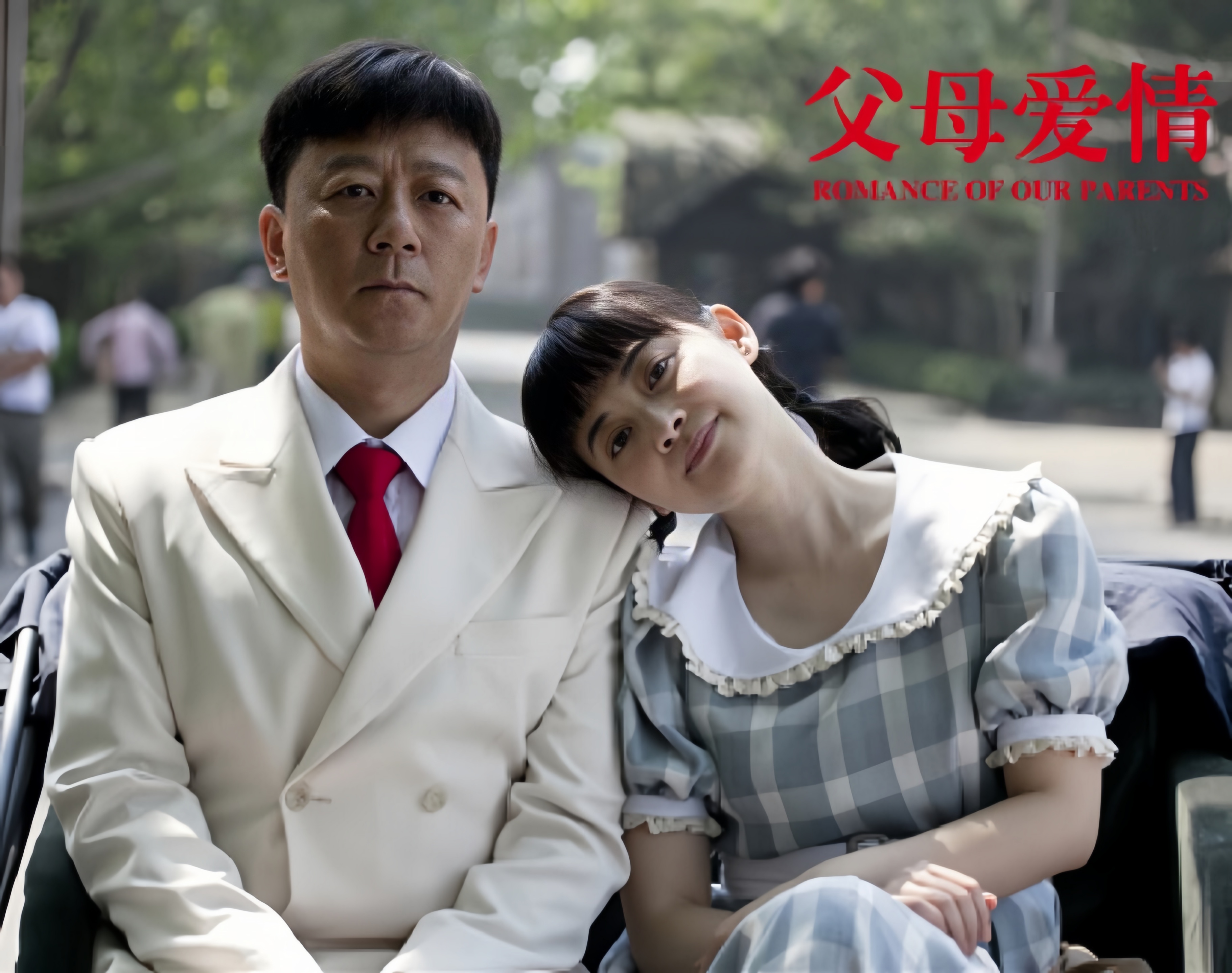 《父母爱情》这3个角色可有可无,换掉他们,这部剧就近乎完美 - 娱乐