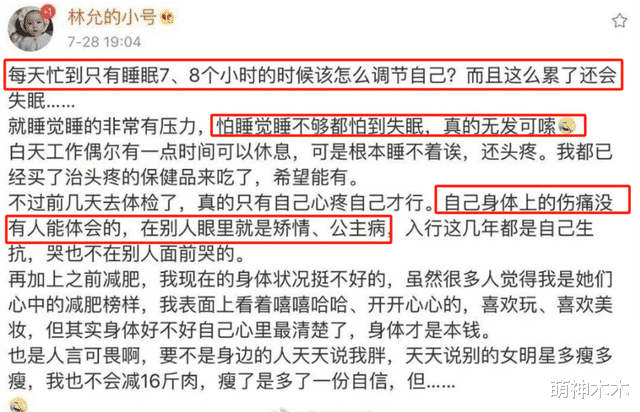 208们太离谱！综艺中抗拒8点起床满脸不悦，网友怒斥养尊处优惯了