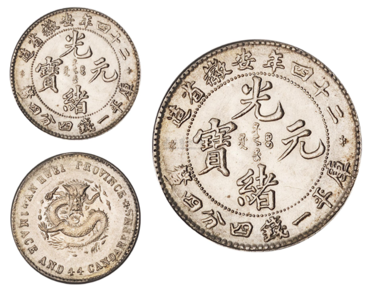 了不得！这枚光绪元宝已卖至320万，看看你手上有没有？