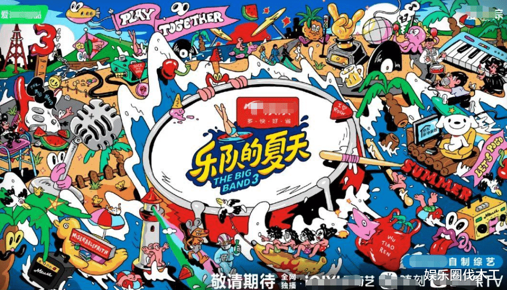 那英|多综艺批量官宣，那英不惧争议加盟《乐夏3》，陈伟霆赵露思同框