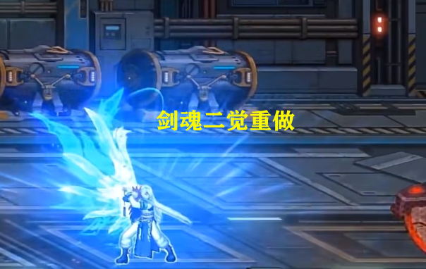 DNF:男鬼剑士职业技能重做!剑魂二觉调整,红眼大怒气删除