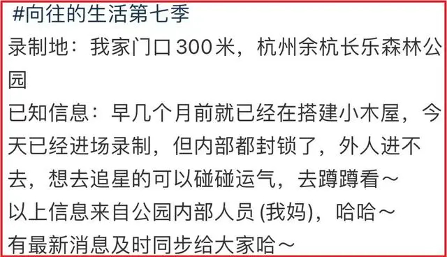 黄磊|《向往的生活7》开始录制，何炅黄磊成唯二常驻，节目改版受认可