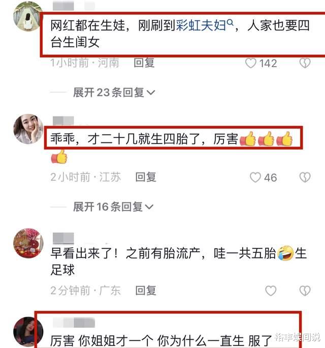 陈三废|恭喜!网红陈三废25岁妻子官宣怀四胎,前年结婚去年诞下3胎儿子