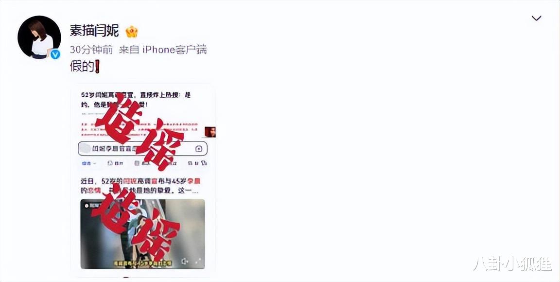 网曝52岁闫妮与44岁李晨官宣姐弟恋?双方工作室同时发声澄清