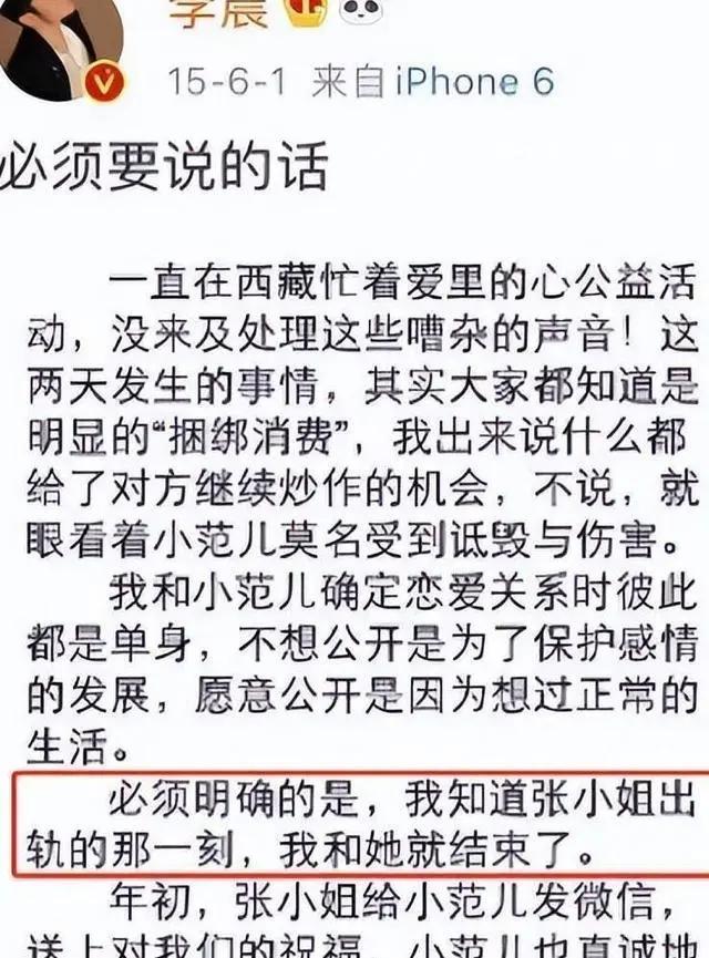 善恶终有报，4年如一日的李晨，44岁发生意外真是令人痛心