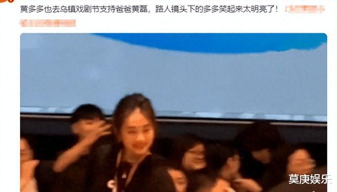 黄磊17岁女儿黄多多现身乌镇,身材圆润发育饱满,疑似已交外国男友