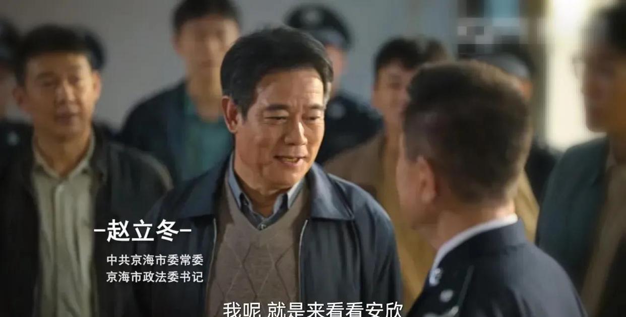 孟德海|《狂飙》解析5!赵立冬、孟德海、安长林和龚开疆,谁提拔最快?