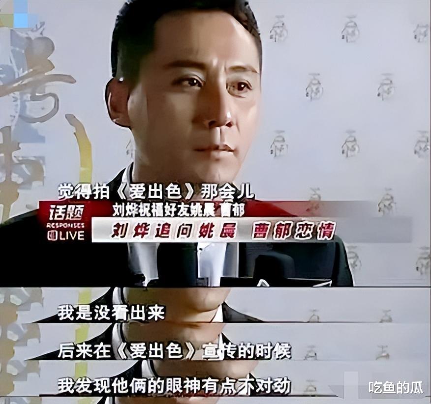 “你出名全因为和导演睡，根本不会演戏！”2002年刘烨酒后怒骂周迅