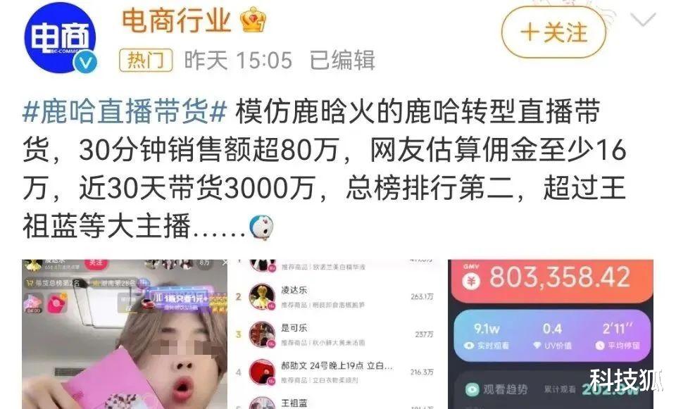 “山寨小杨哥”卖爆单，赚翻了！