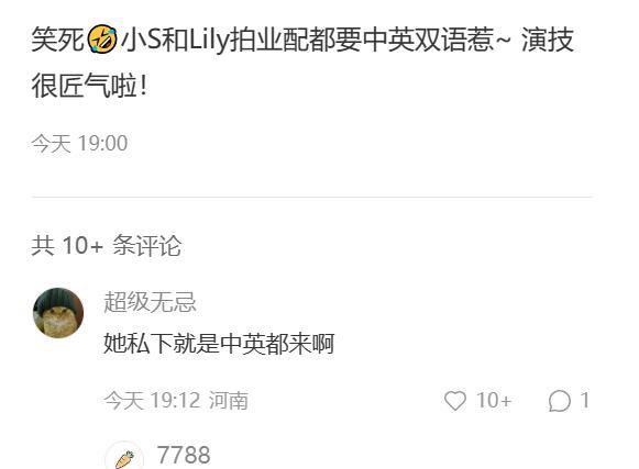 小S|小S二女儿穿低领露腰白T恤,嘲笑小S没才艺,私底下中英文对话