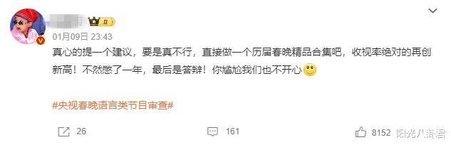 |春晚彩排名单持续曝光,喜剧演员不搞笑,阵容还不如张艺谋新电影