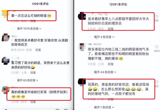 吴卓羲参加商演爆上热搜,短短十秒吸粉无数,给高贵艺人上了一课