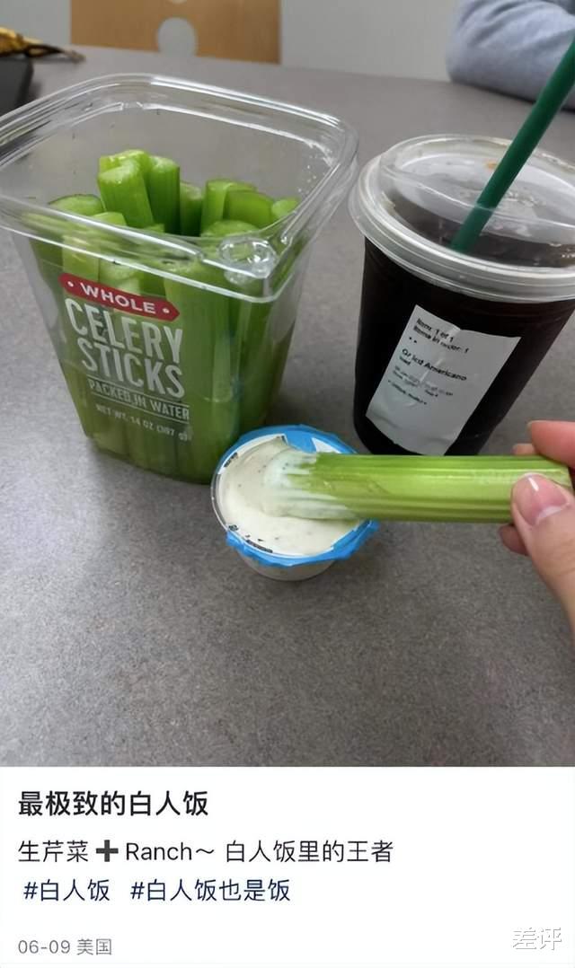蔬菜|年轻人开始吃“白人饭”，这事都火到外网去了