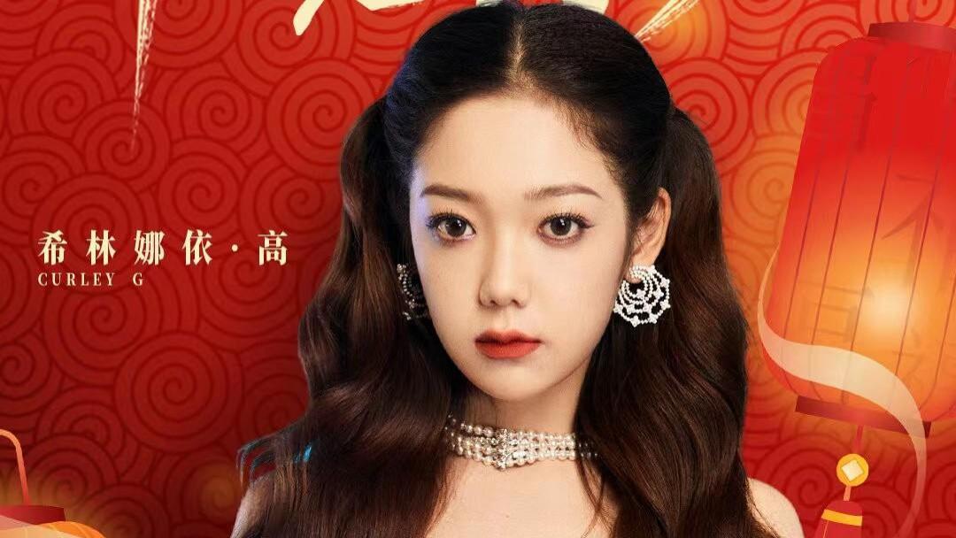 孟佳|众星捧月！江苏卫视元宵晚会官宣阵容，希林娜依高傅菁孟佳加盟