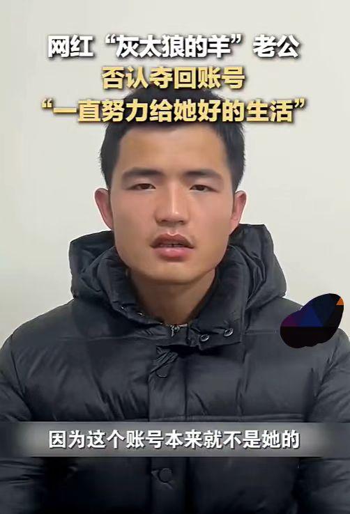 800万粉丝网红“灰太狼的羊”被家暴？曾因8分钟宰一只羊走红