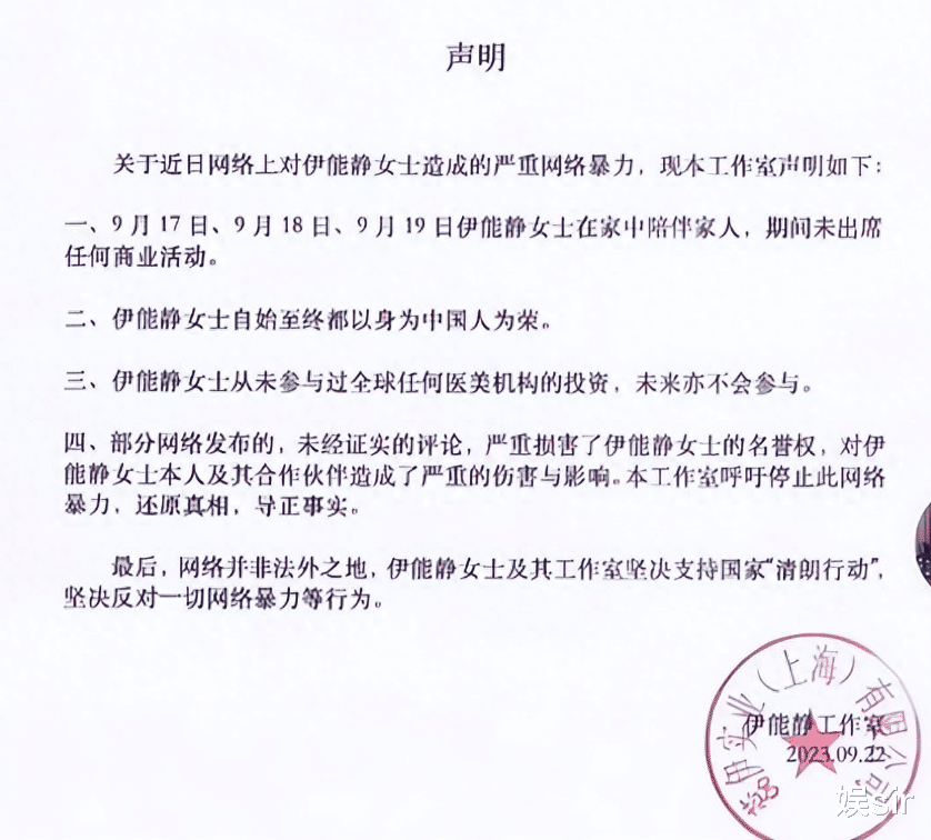 伊能静9月18日曾为日企站台?网红于文红向她道歉:捐100万以表诚意