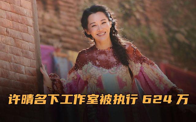 又一个知名女星跌落神坛!