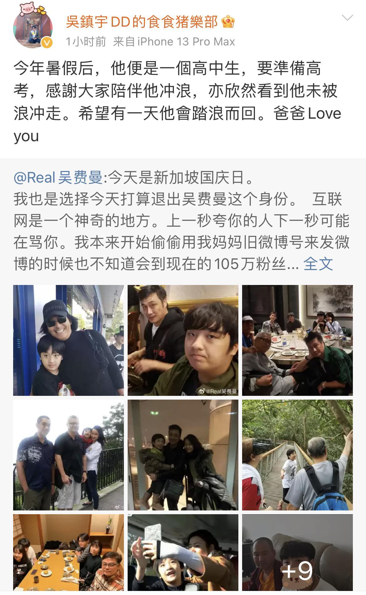 吴镇宇儿子吴费曼退网:精神和肉体都累了,打算退出这个身份