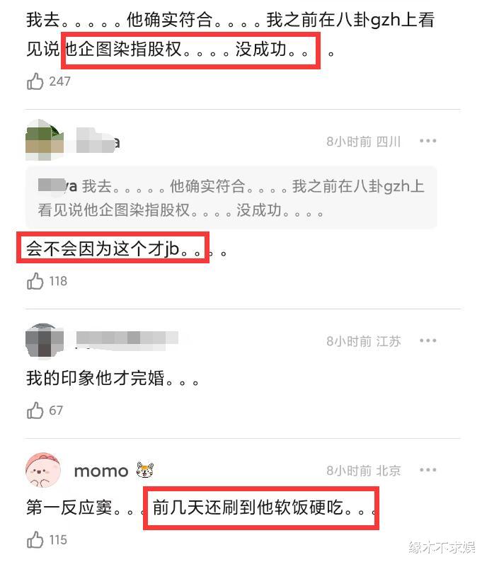 窦骁卷入家暴风波！被曝因股权不均家暴婚变，何超莲腿上有伤！