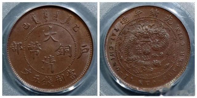 东磊|2023年4月铜元行情及成交欣赏