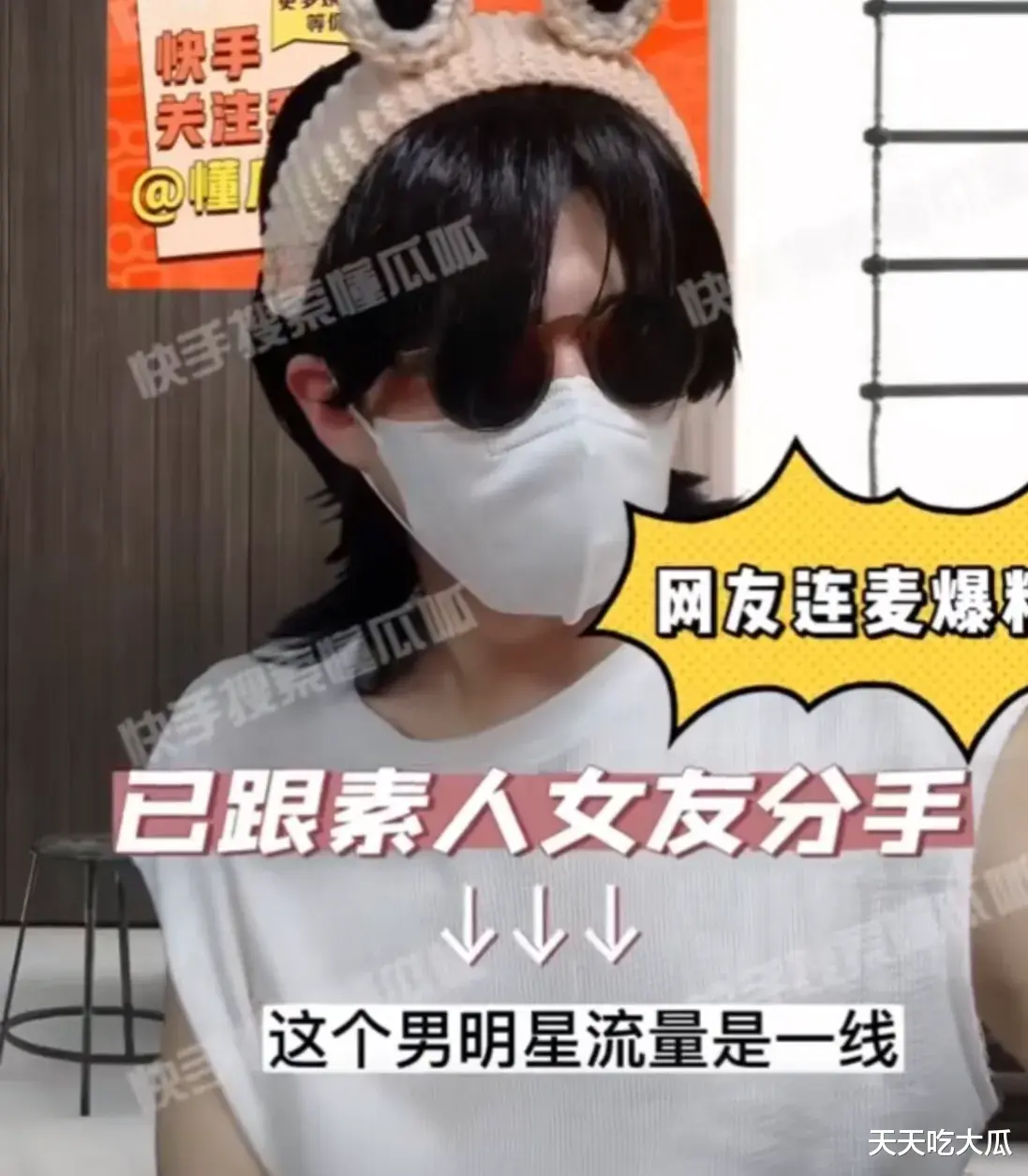 又一位当红男顶流,要被曝出大瓜!