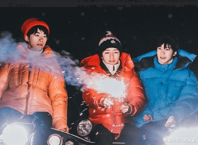 王源23岁生日，王俊凯易烊千玺卡点庆日，TFBOYS演唱会后友谊未变