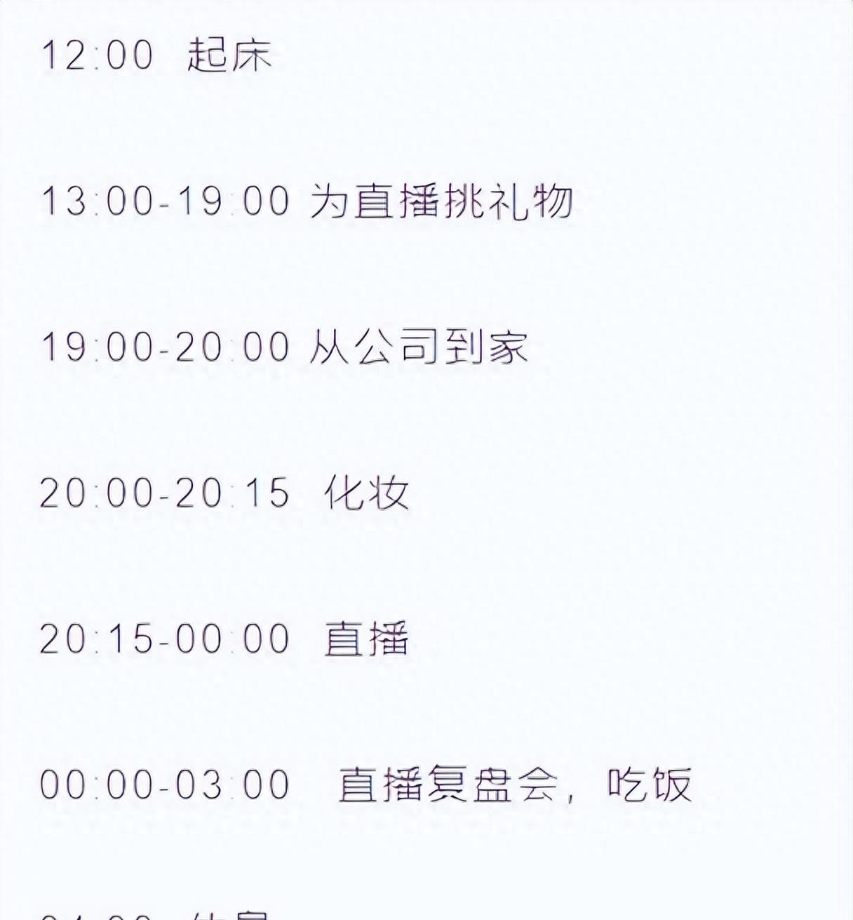 花西子表态“专业部门正在调查他”,铁粉晒账单,李佳琦撒谎实锤