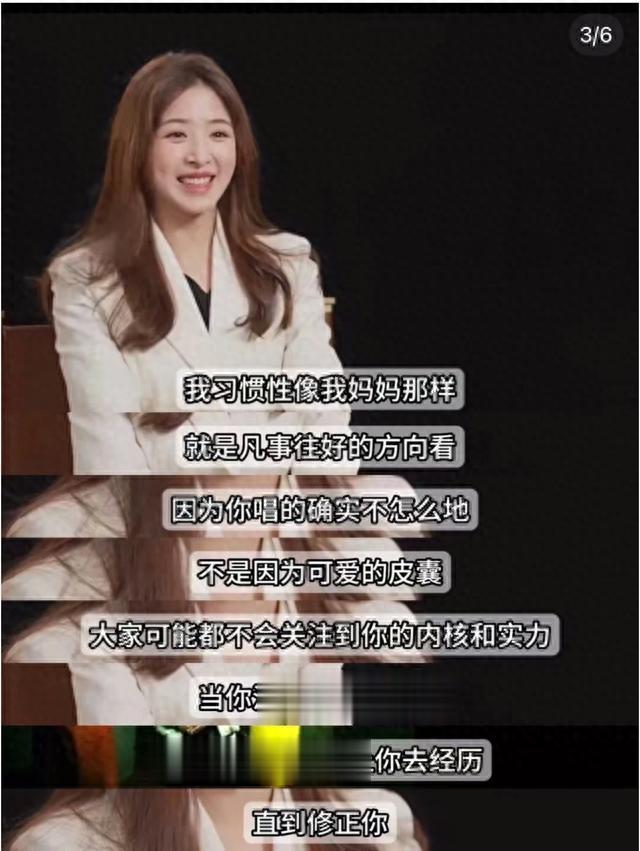 张含韵一句话登顶热搜,网友表示:缓解了我的年龄焦虑!