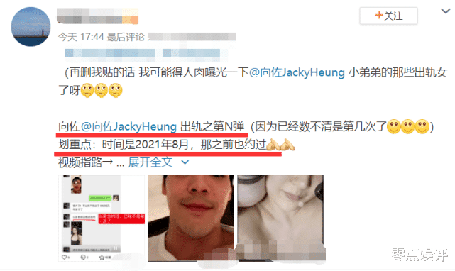 狗仔再曝猛料，向佐出轨风波升级！更多视频引热议，向太如何应对