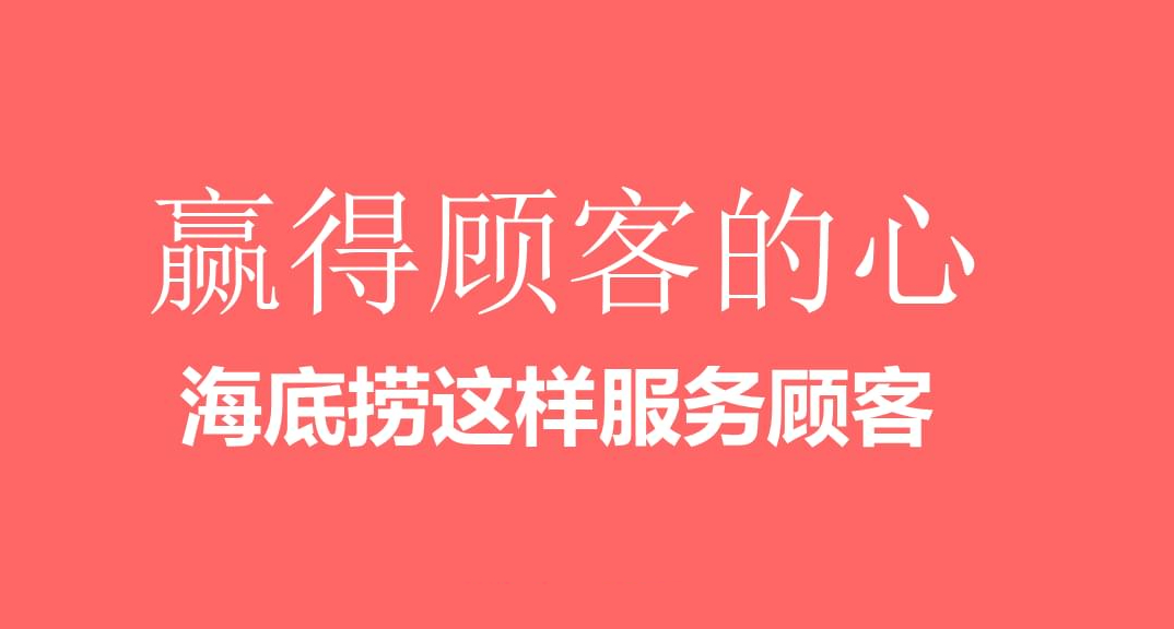 南京|南京海底捞一门店睡满人导致无法用餐,火锅店变旅馆,谁之过?