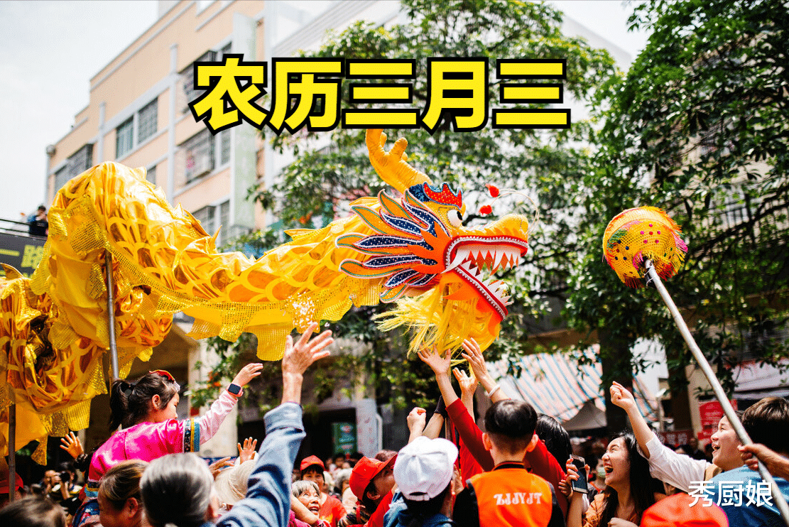 食材|老话说：“三月三吃3样，人旺财也旺”，指的哪3样？老传统别丢了