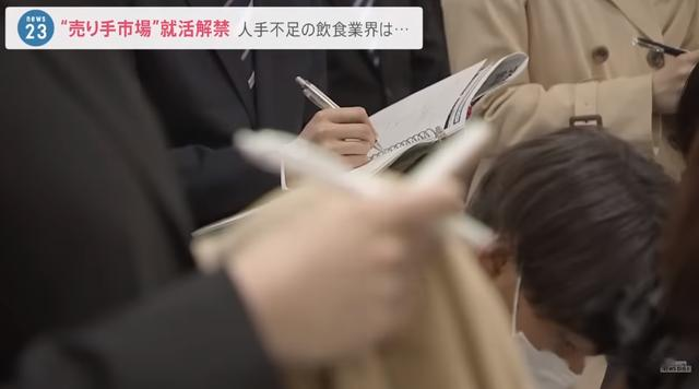 应届毕业生|2.5万日本应届毕业生票选“2024就职人气企业榜Top200”