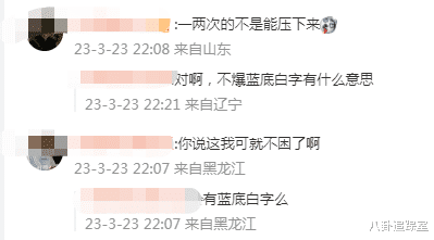 张彬彬|塌房大瓜!曝顶流踩缝纫机,无法约束私生活,张一山张彬彬陷争议